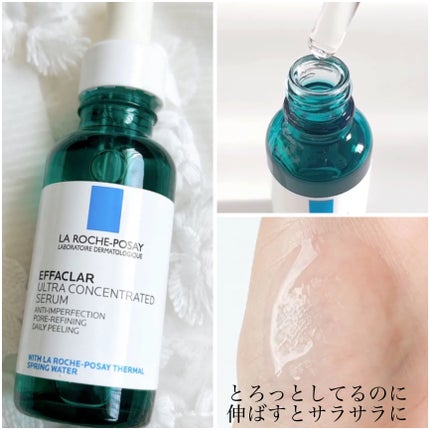 エファクラ ピールケア セラム/ラ ロッシュ ポゼ/美容液を使ったクチコミ(2枚目)