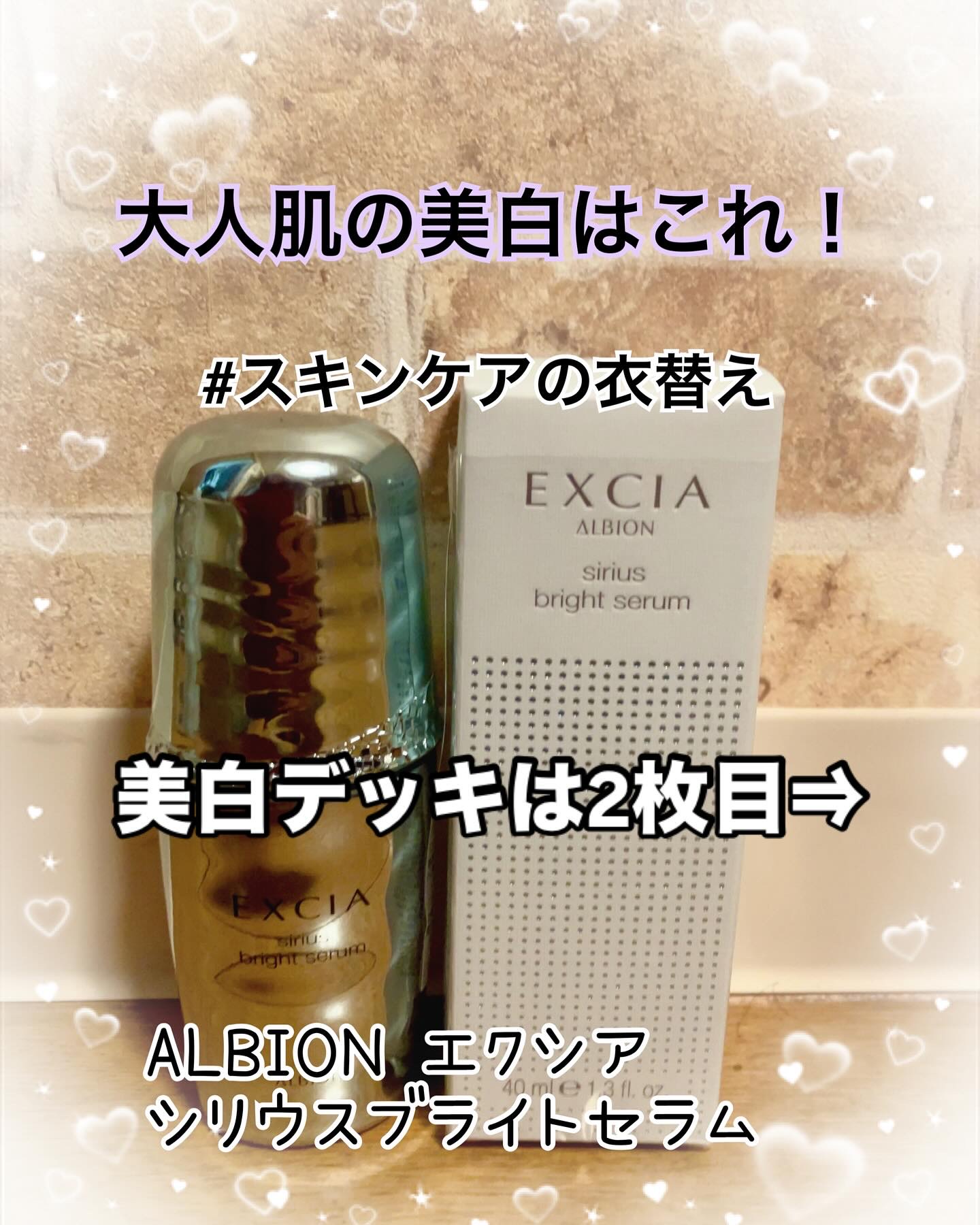 ホワイトニング エフフォーリア ローション/IGNIS/化粧水を使ったクチコミ（1枚目）