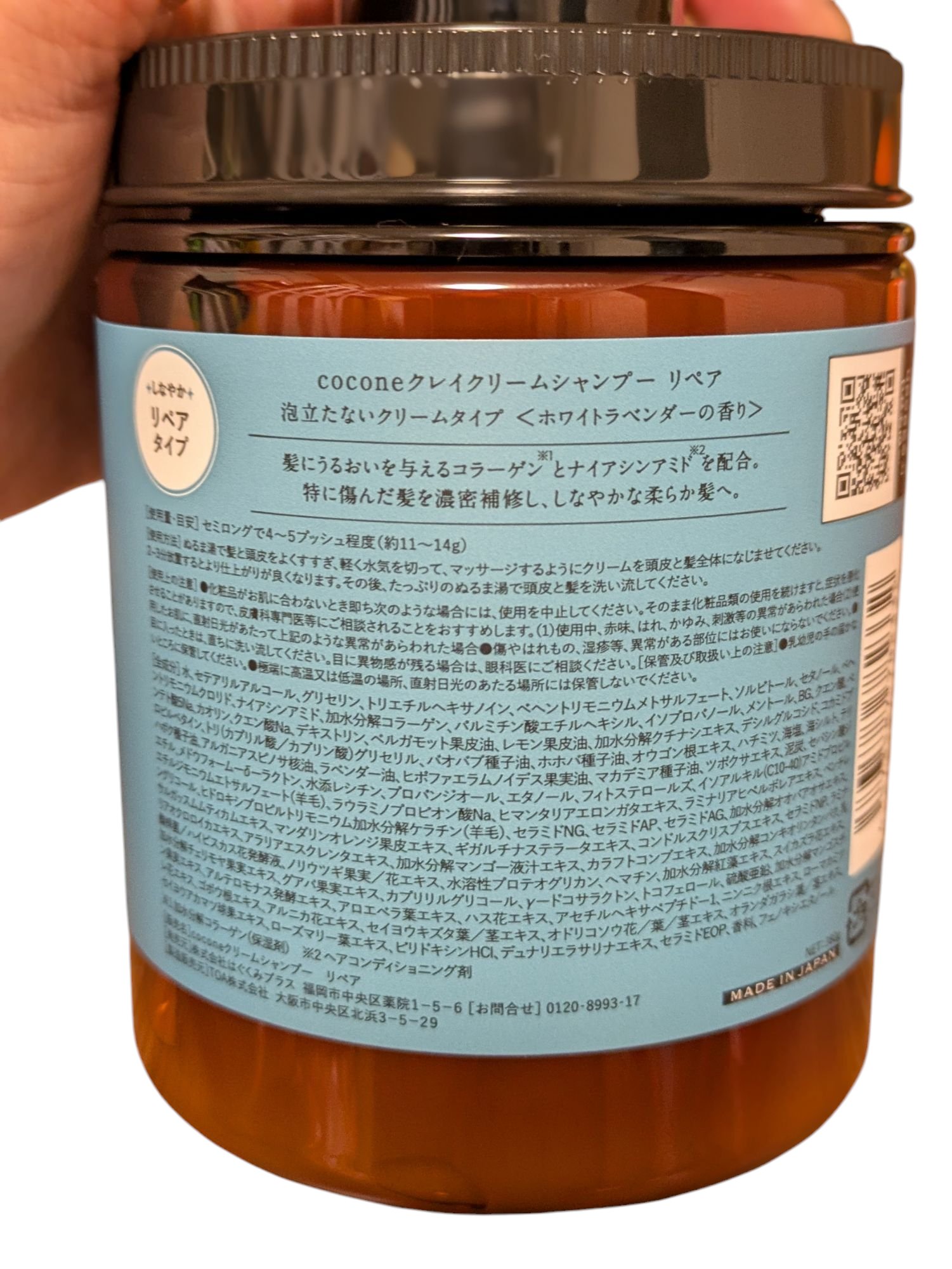 cocone クレイクリームシャンプー リペア/cocone/市販シャンプーを使ったクチコミ（3枚目）