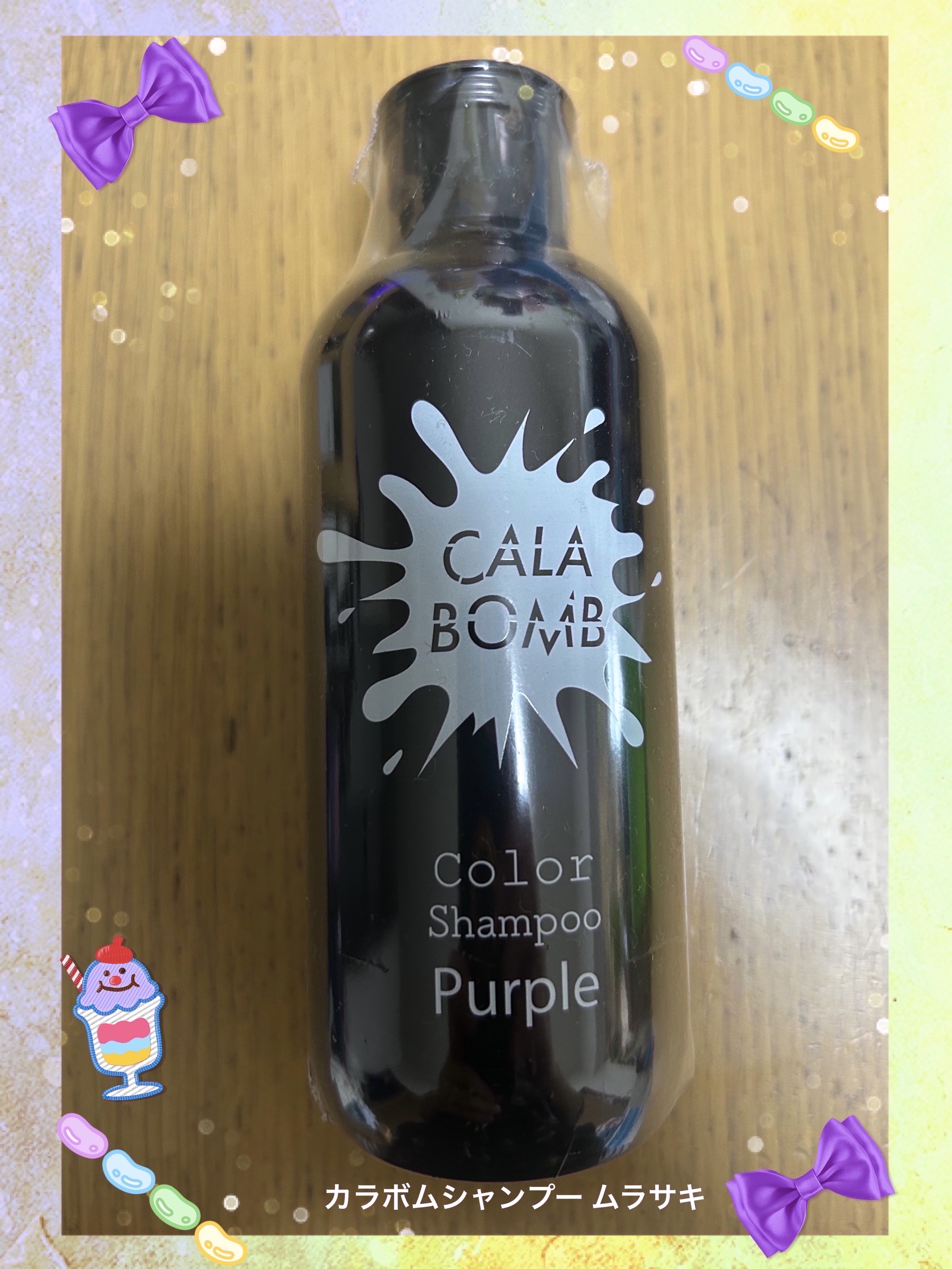 カラボムシャンプー/CALABOMB/市販シャンプーを使ったクチコミ（1枚目）