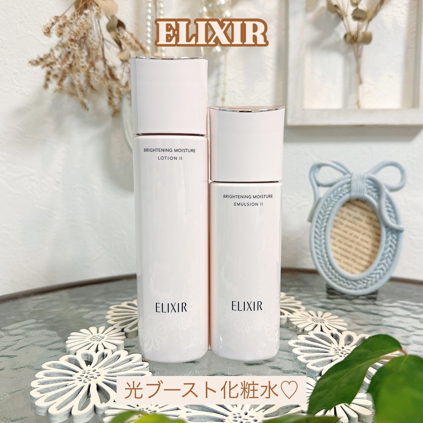 ブライトニング ローション WT Ⅱ/エリクシール/化粧水を使ったクチコミ(1枚目)