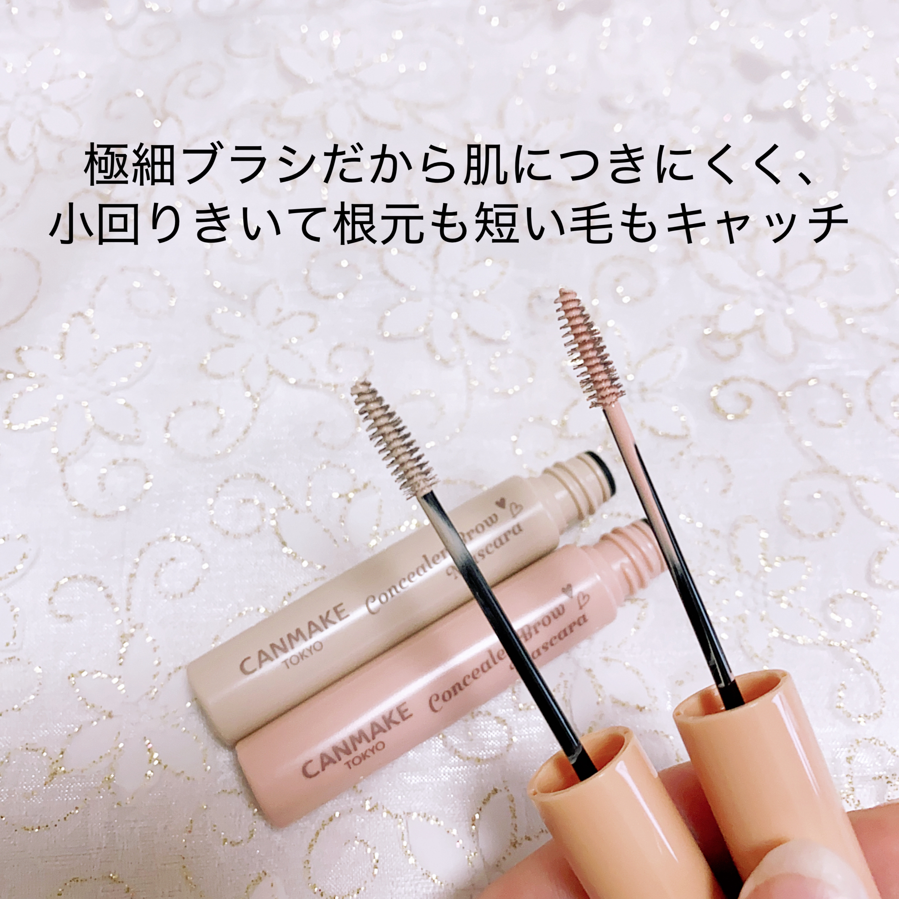 コンシーラーブロウマスカラ/キャンメイク/その他アイブロウを使ったクチコミ（2枚目）