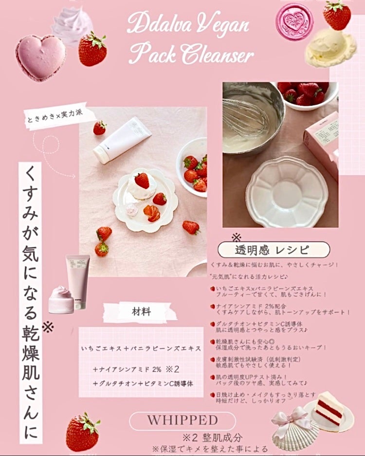 ヴィーガンパッククレンザーチューブ/WHIPPED/洗顔フォームを使ったクチコミ(5枚目)