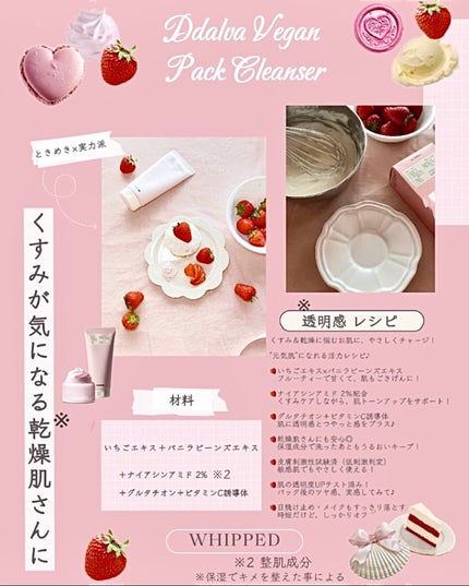 ヴィーガンパッククレンザーチューブ/WHIPPED/洗顔フォームを使ったクチコミ(5枚目)