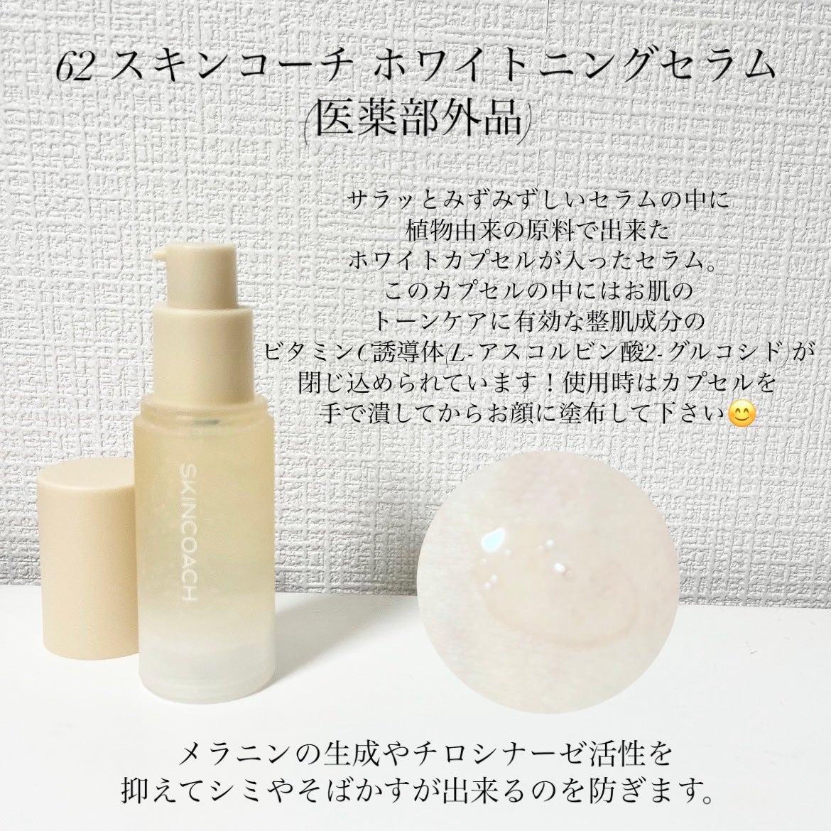 スプリングセラム/SKINCOACH/美容液を使ったクチコミ(4枚目)