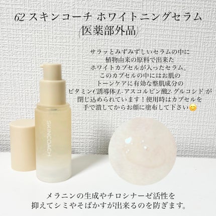 スプリングセラム/SKINCOACH/美容液を使ったクチコミ(4枚目)