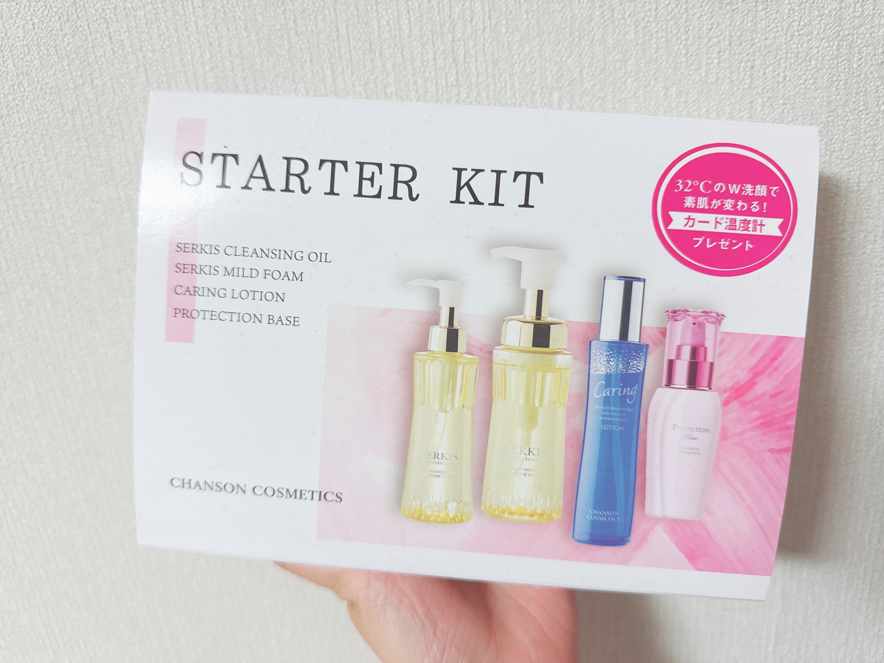 シャンソン化粧品　おまとめセット シャンソン化粧品 おまとめセット