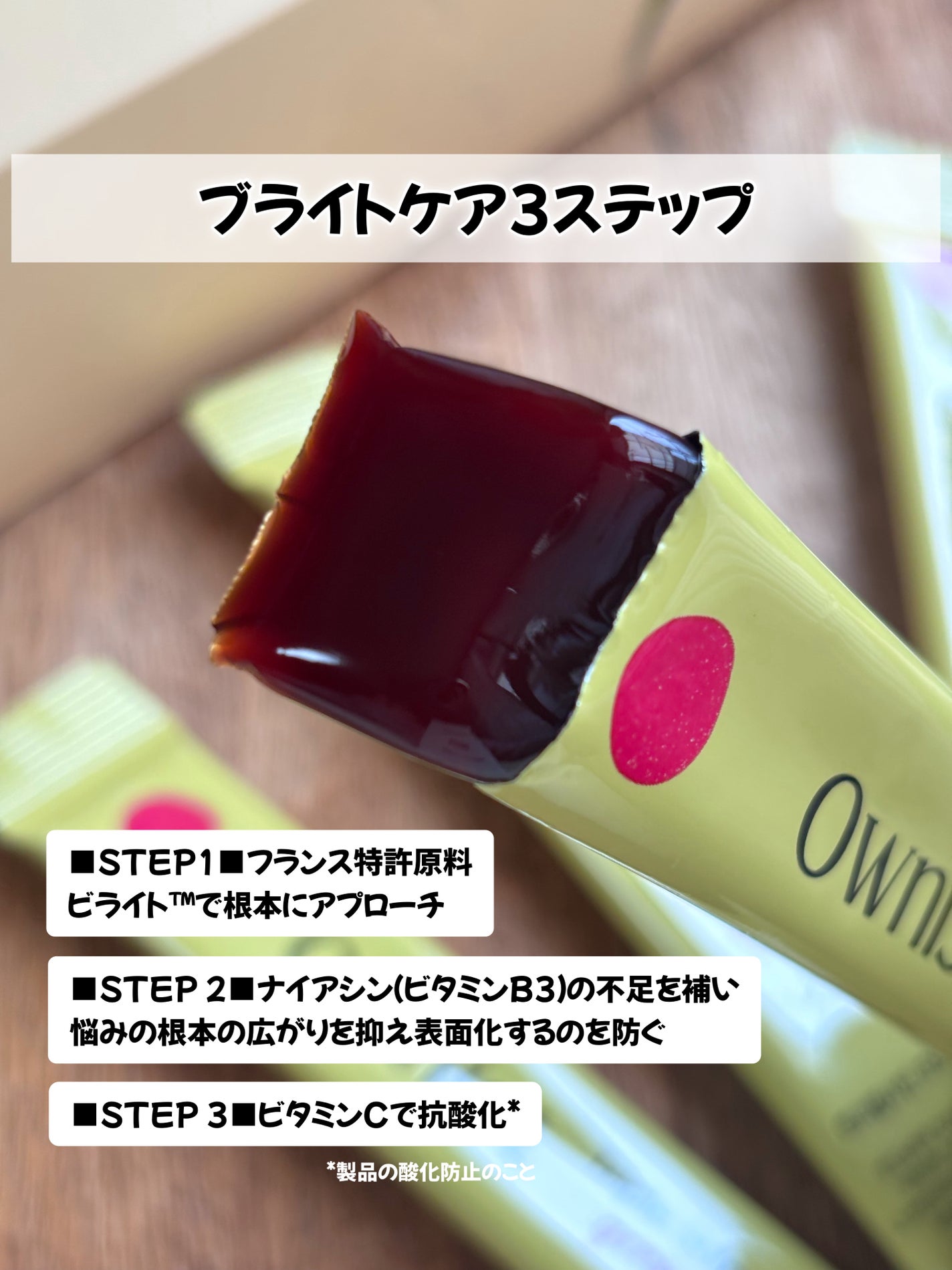 トリプルシャイン グレープ/Ownist/美容サプリメントを使ったクチコミ(4枚目)