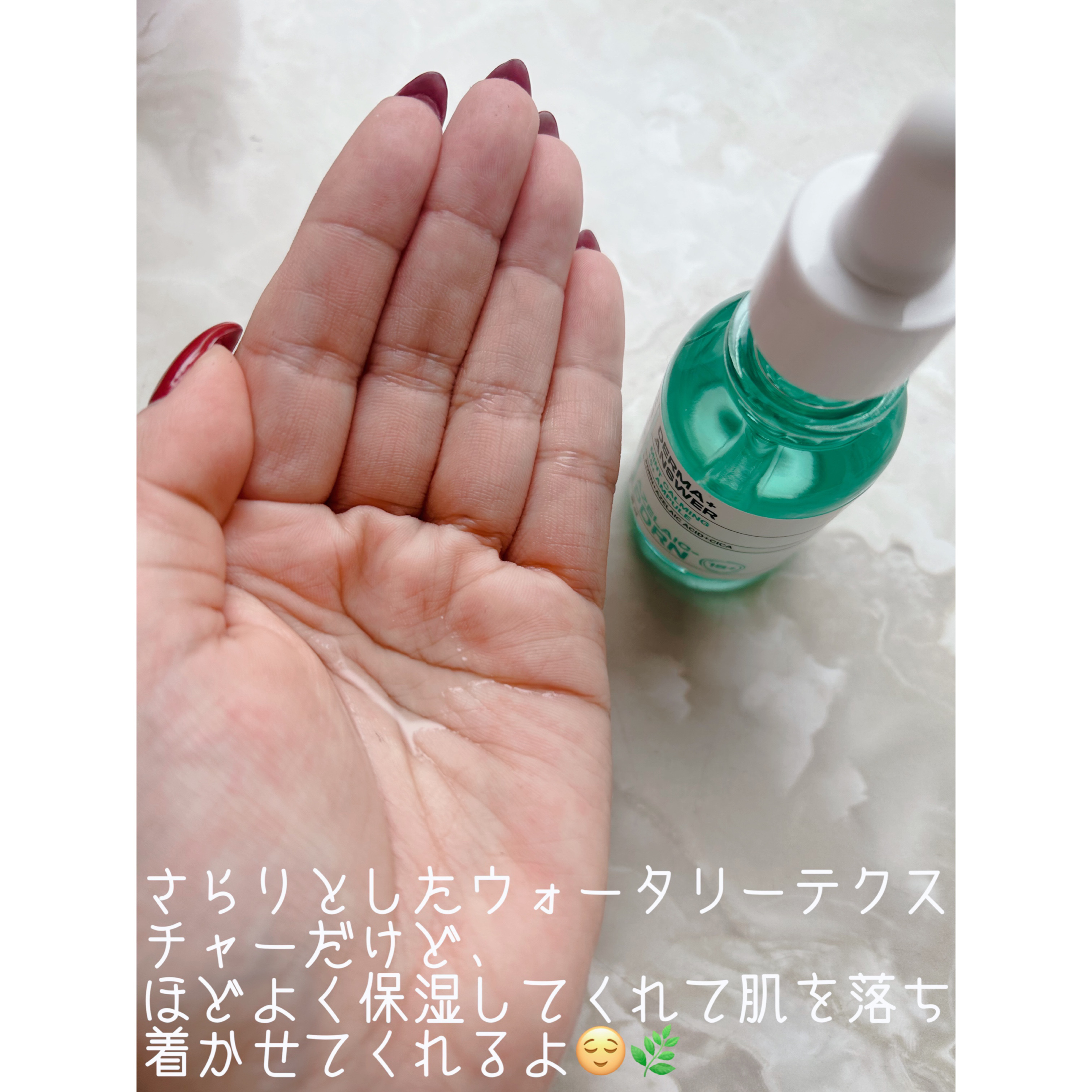 ダーマアンサーアゼライン酸ミントアンプル/CNP Laboratory/美容液を使ったクチコミ（3枚目）