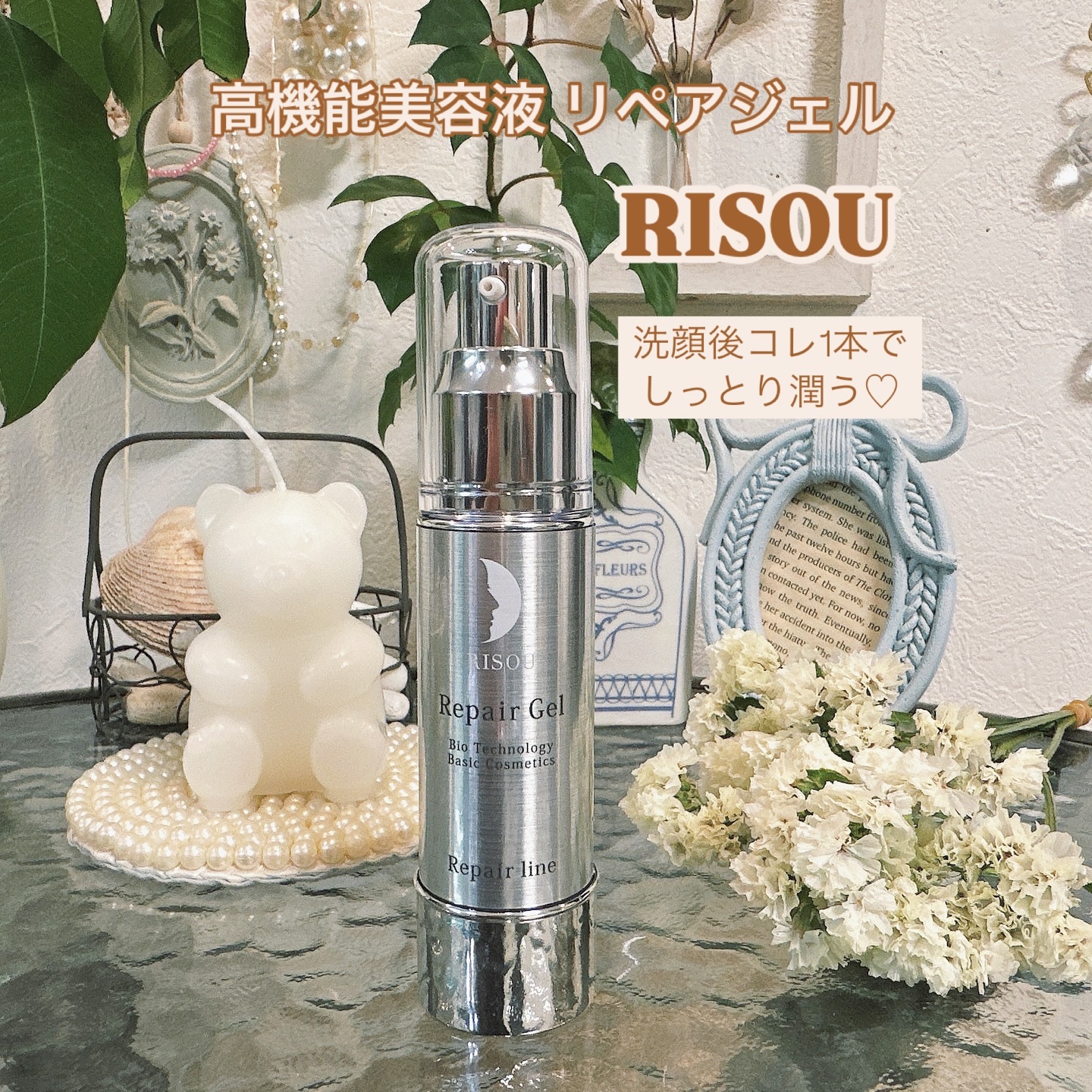 リペアジェル/リソウコーポレーション/美容液を使ったクチコミ（1枚目）