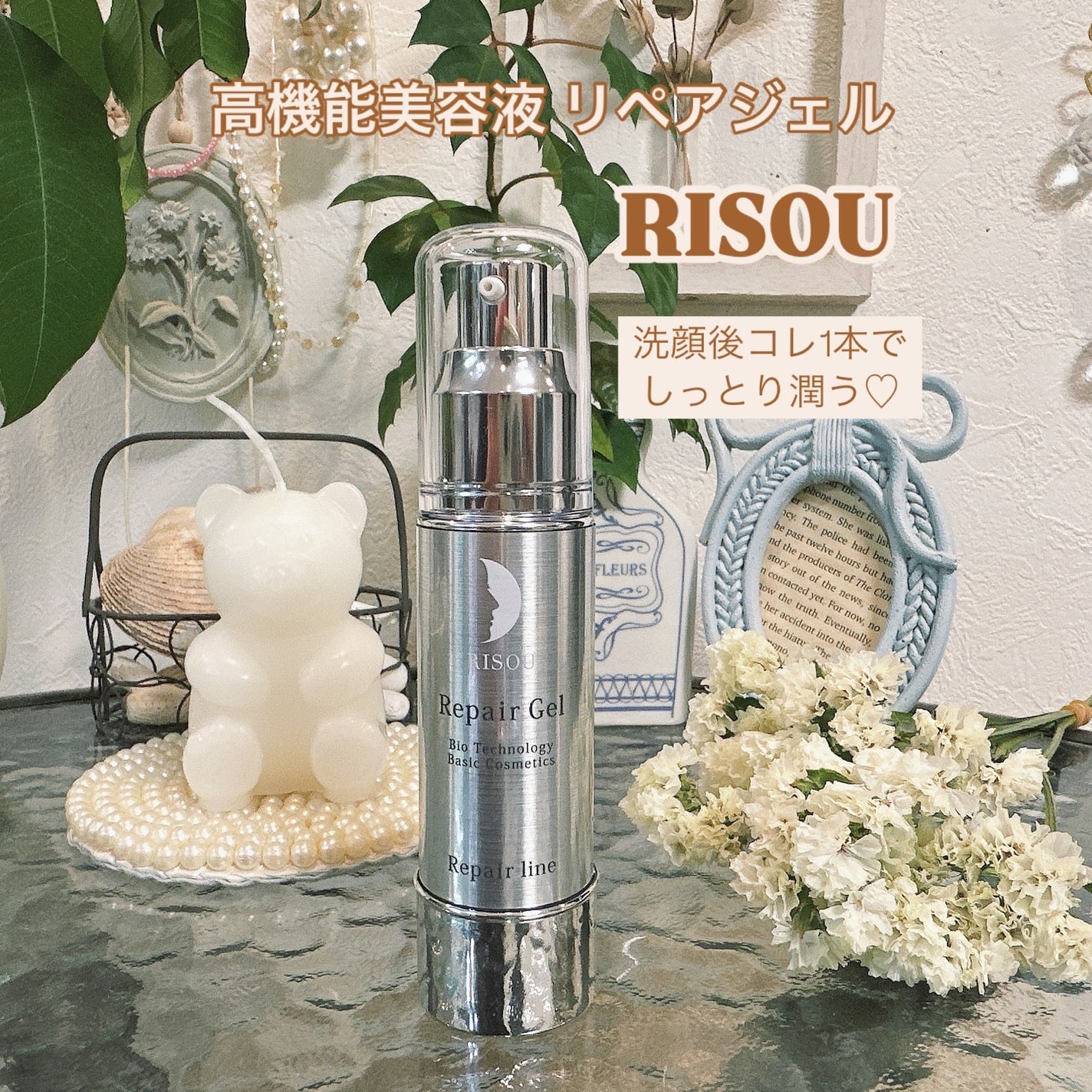 リペアジェル/リソウコーポレーション/美容液を使ったクチコミ(1枚目)