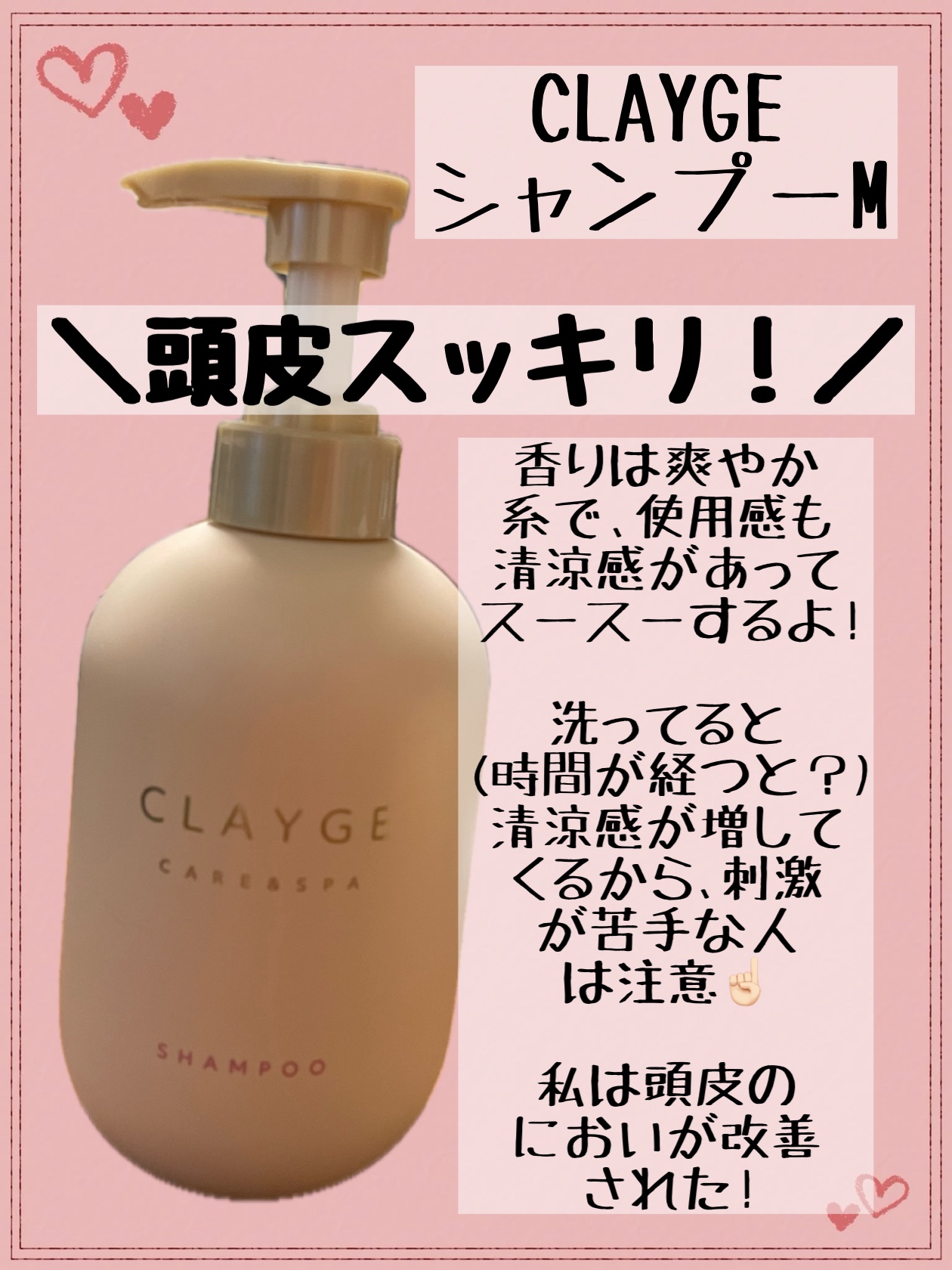 シャンプー／トリートメント M シャンプーボトル 500ml/CLAYGE/市販シャンプーを使ったクチコミ（1枚目）