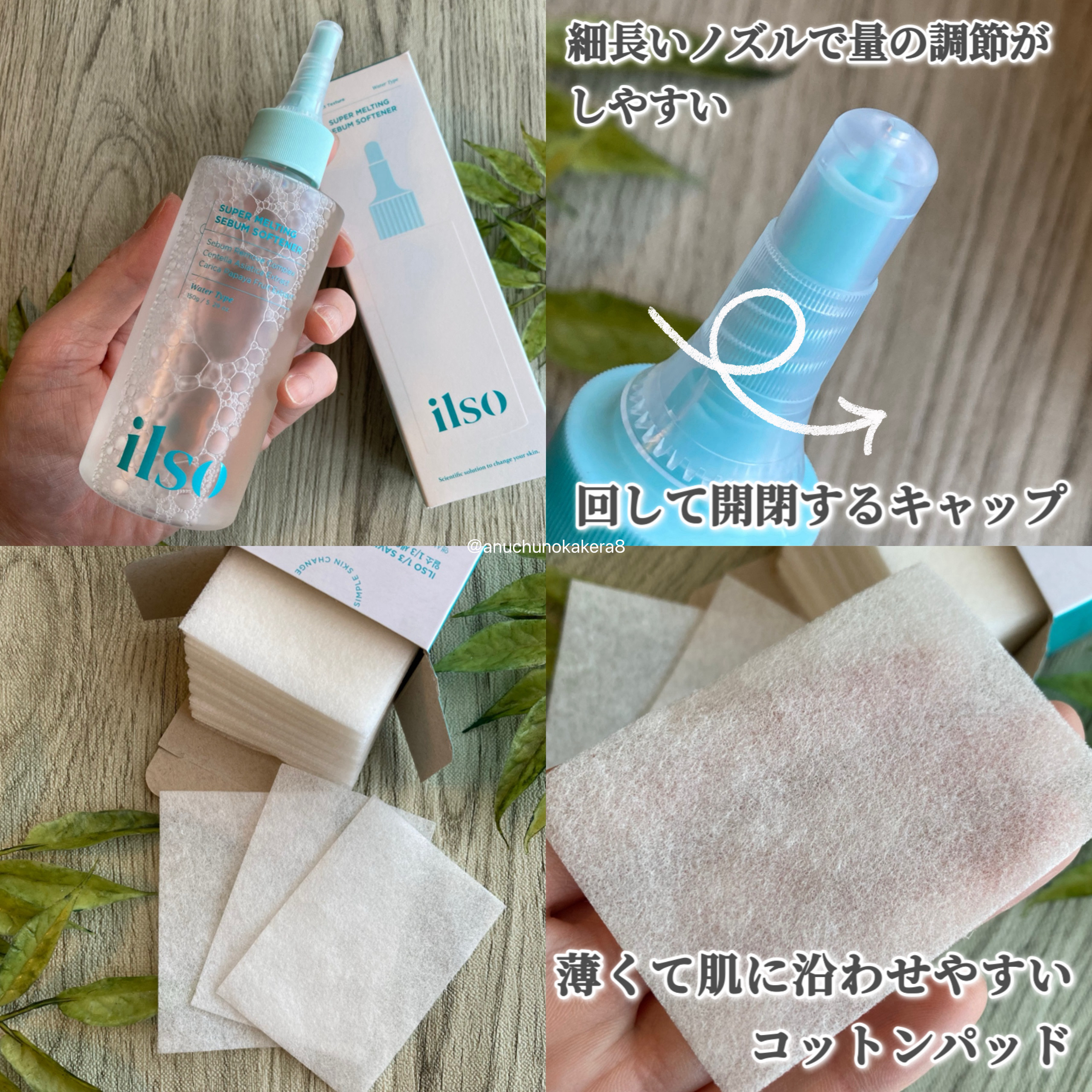 ILSO　スーパーメルティング セバムソフトナー/ilso/化粧水を使ったクチコミ（3枚目）