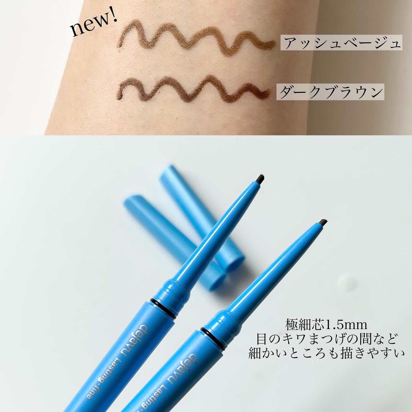 「密着アイライナー」極細クリームペンシル/デジャヴュ/ペンシルアイライナーを使ったクチコミ(2枚目)