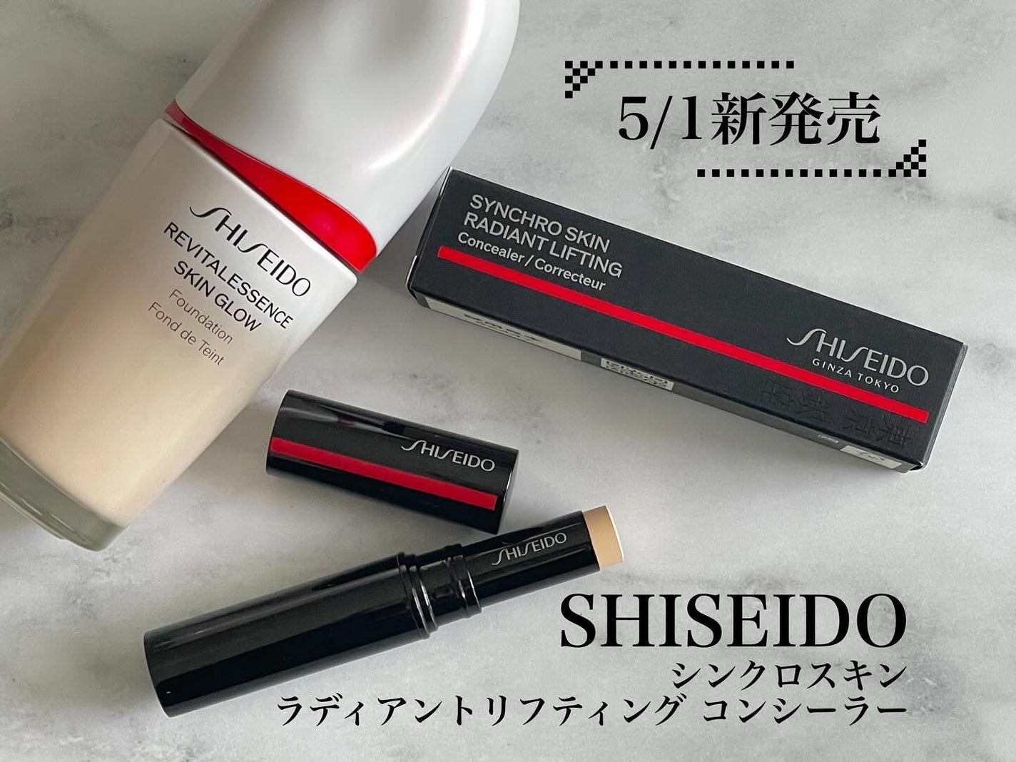 SHISEIDO シンクロスキン ラディアントリフティング コンシーラー/SHISEIDO/スティックコンシーラーを使ったクチコミ(2枚目)
