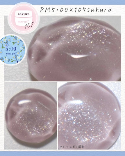 マオジェル/マオネイル/ジェルネイルを使ったクチコミ(4枚目)