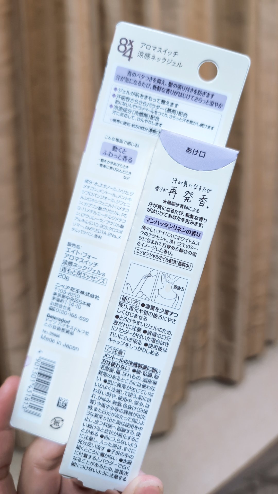 8x4 アロマスイッチ 涼感ネックジェル マンハッタンリネンの香り/８ｘ４/デオドラント・制汗剤を使ったクチコミ（2枚目）