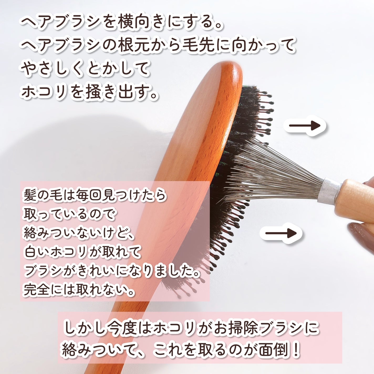 ヘアブラシのお掃除ブラシ/貝印/ヘアケアグッズを使ったクチコミ(5枚目)