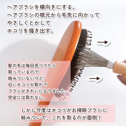 ヘアブラシのお掃除ブラシ/貝印/ヘアケアグッズを使ったクチコミ(5枚目)