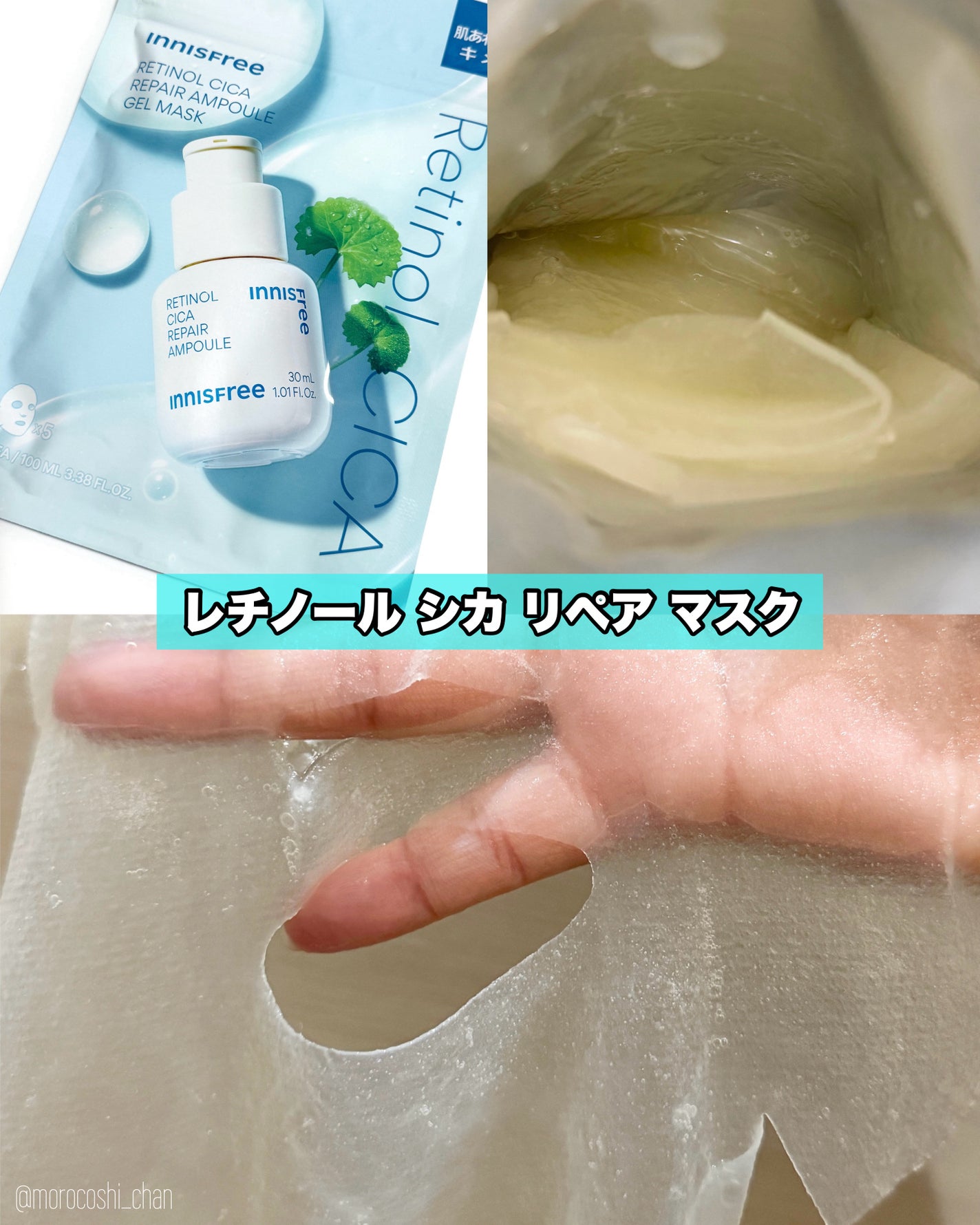 レチノール PDRN アドバンスド マスク/innisfree/シートマスク・パックを使ったクチコミ(3枚目)