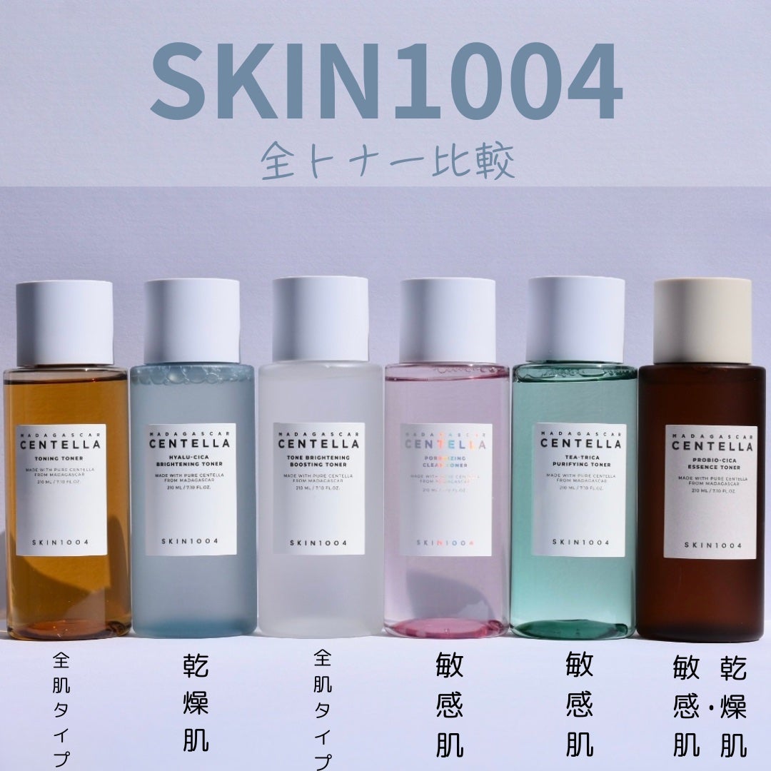 センテラ トーニングトナー/SKIN1004/化粧水を使ったクチコミ(1枚目)