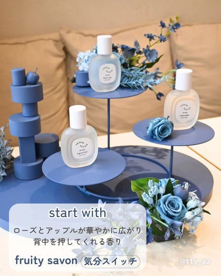 レールデュサボン エアオアシス フレグランスウォーター  チルウィズ/レールデュサボン/香水(その他)を使ったクチコミ(3枚目)