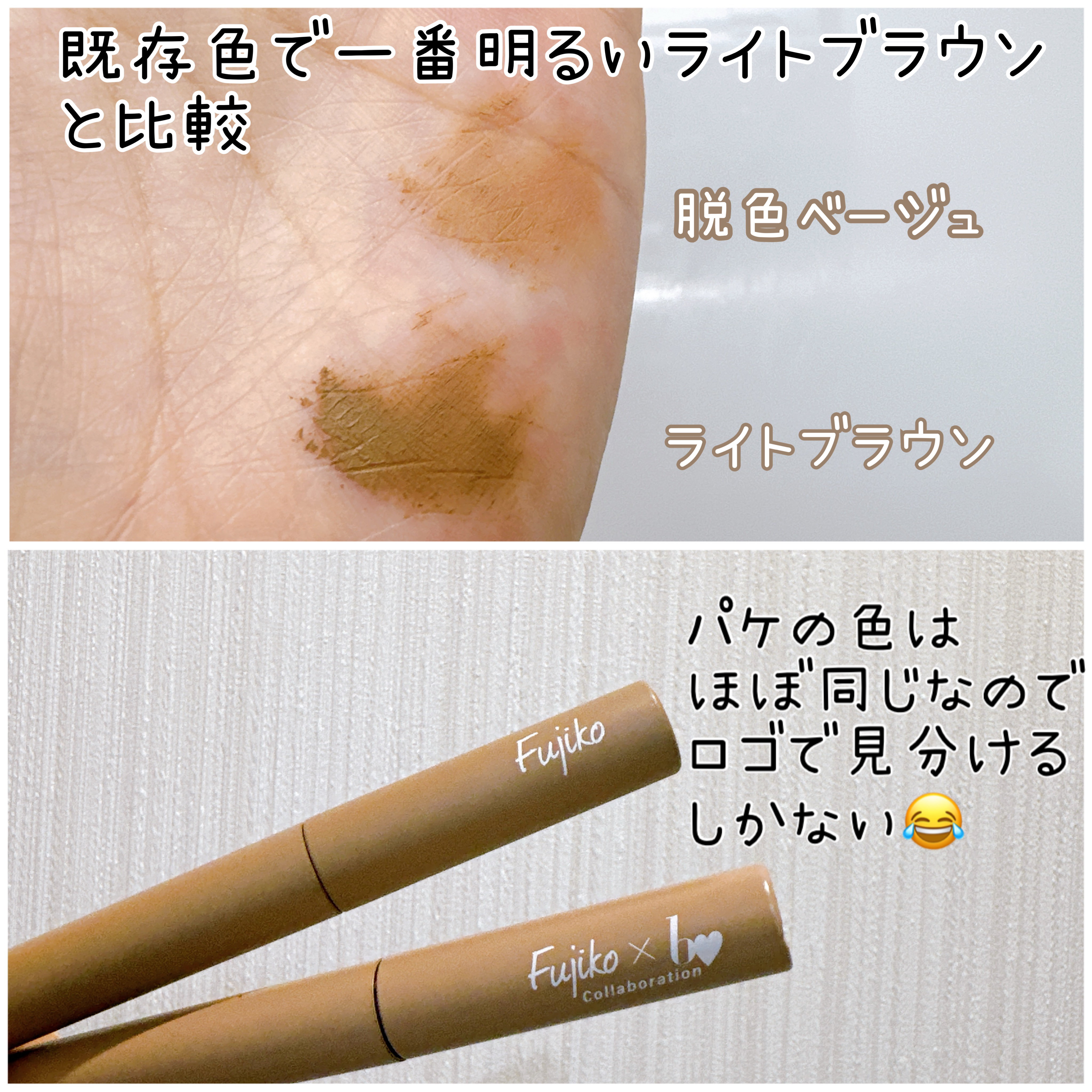 魔法のアイブロウパウダー/b idol/パウダーアイブロウを使ったクチコミ（2枚目）