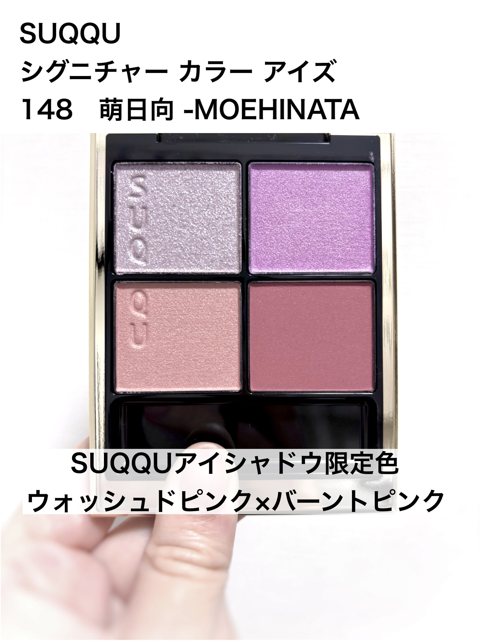 シグニチャー カラー アイズ/SUQQU/アイシャドウパレットを使ったクチコミ（1枚目）