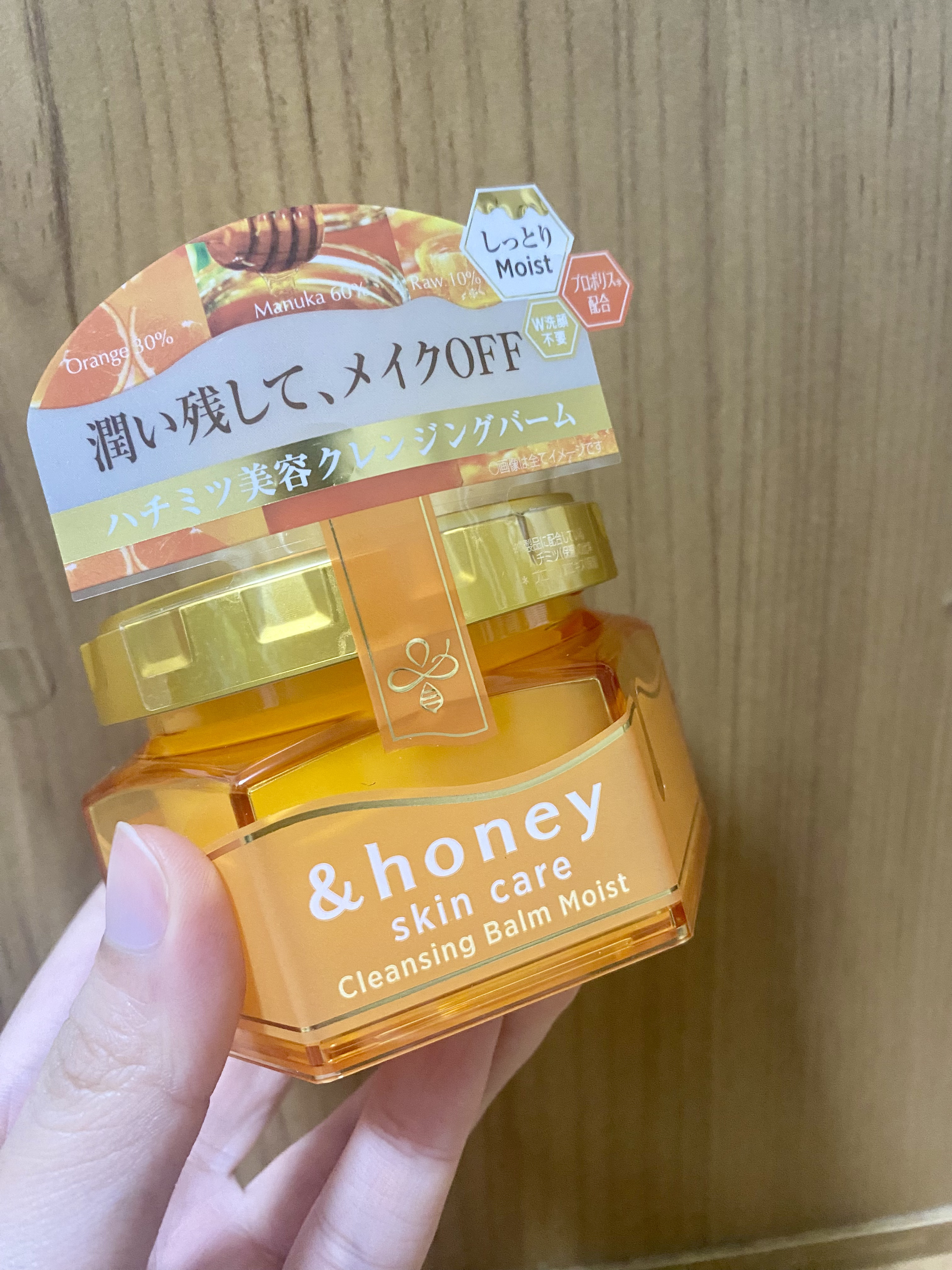 &honey クレンジングバーム モイスト/&honey/クレンジングバームを使ったクチコミ（1枚目）