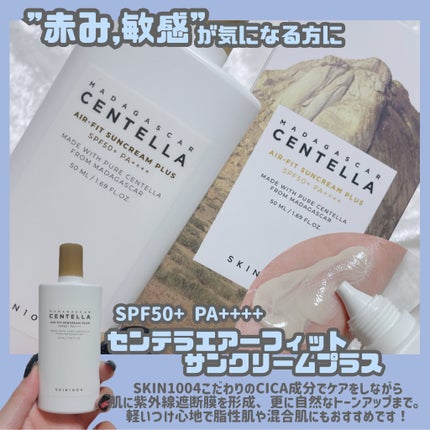 ヒアルーシカ ウォーターフィット サンセラム/SKIN1004/日焼け止めローションを使ったクチコミ(6枚目)