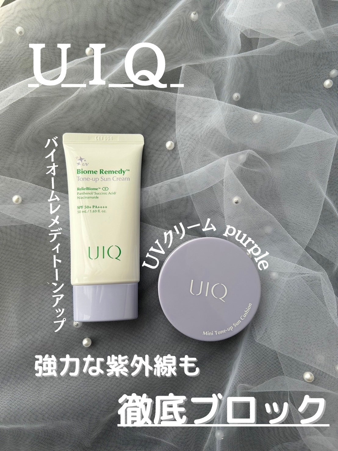 kuma on LIPS 「UIQ▶︎バイオームレメディミニトーンアップUVクッション▶︎..」(1枚目)