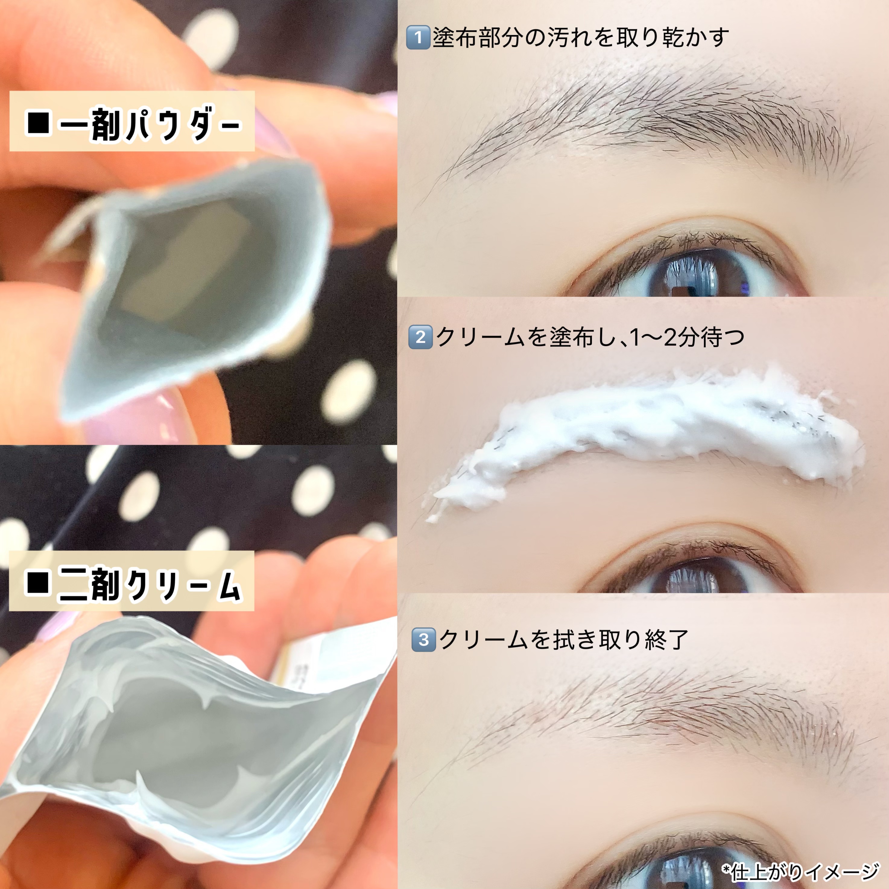 BROW BLEACH/ENTROPY/ブリーチ剤を使ったクチコミ（3枚目）