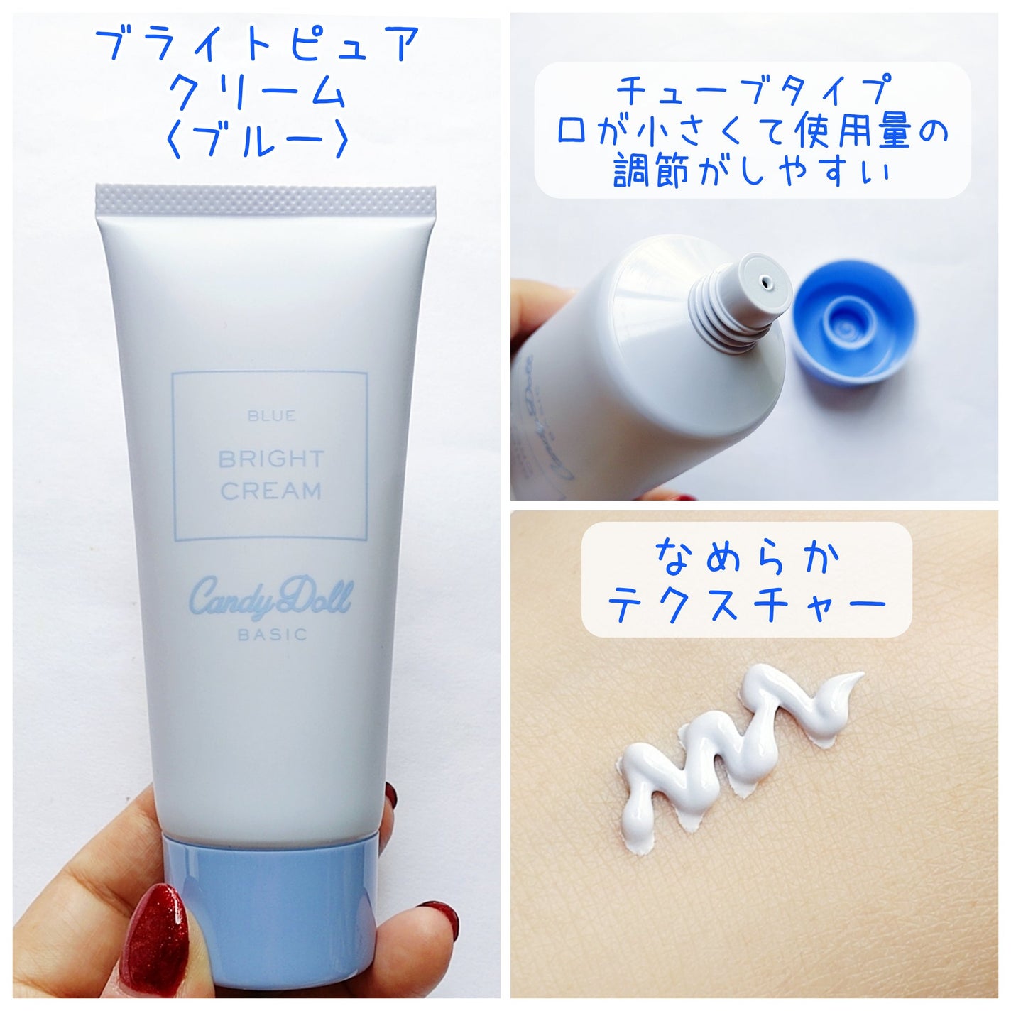 トーンアップUVベース/CandyDoll/化粧下地を使ったクチコミ(4枚目)