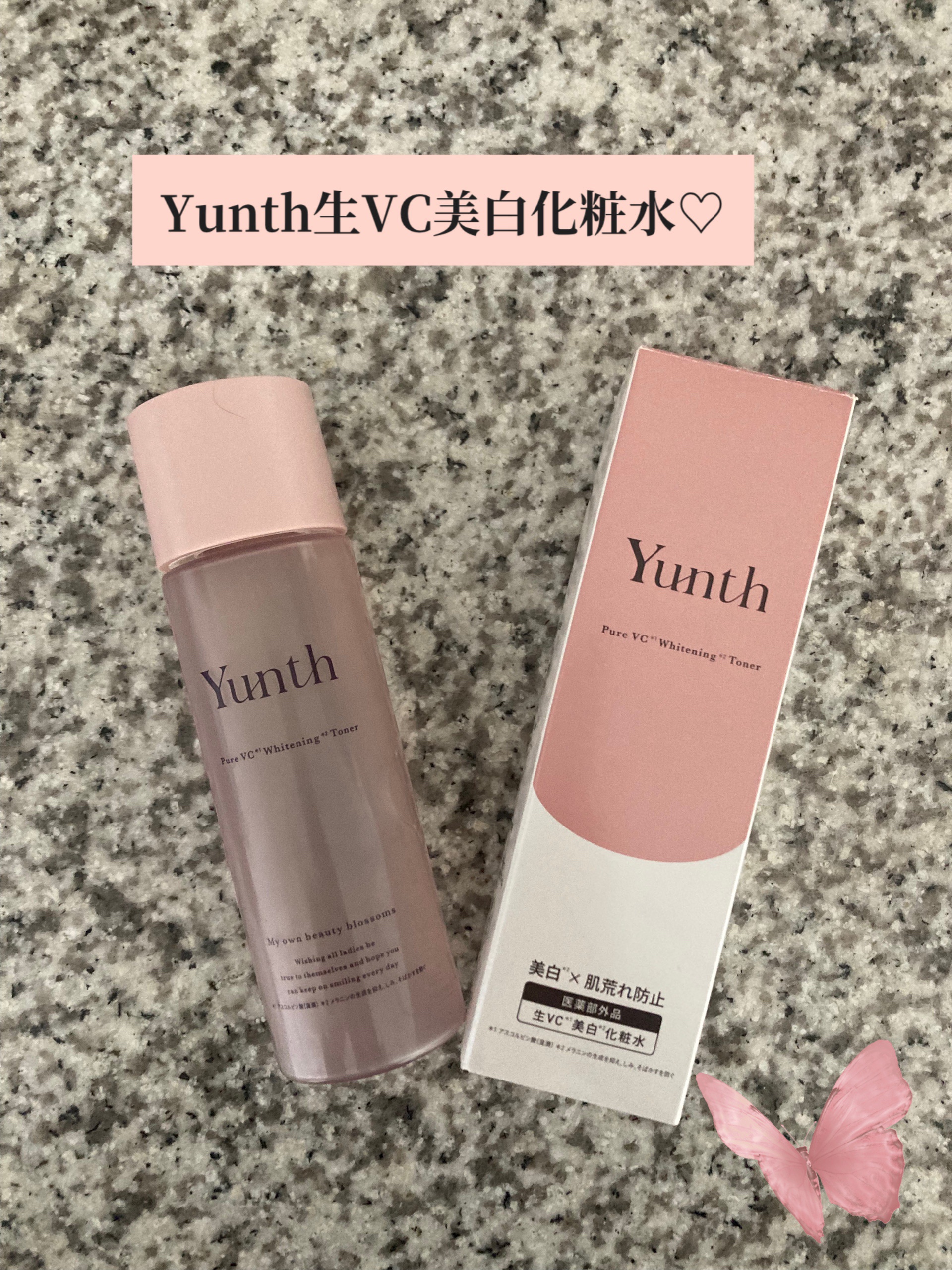 ［医薬部外品］⽣VC美白化粧水   /Yunth/化粧水を使ったクチコミ（1枚目）