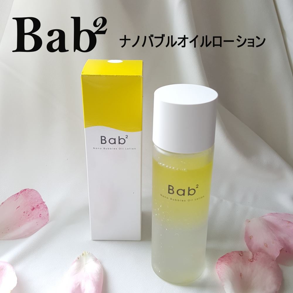 バブバブ ナノバブルオイルローション/Bab2/化粧水を使ったクチコミ(1枚目)