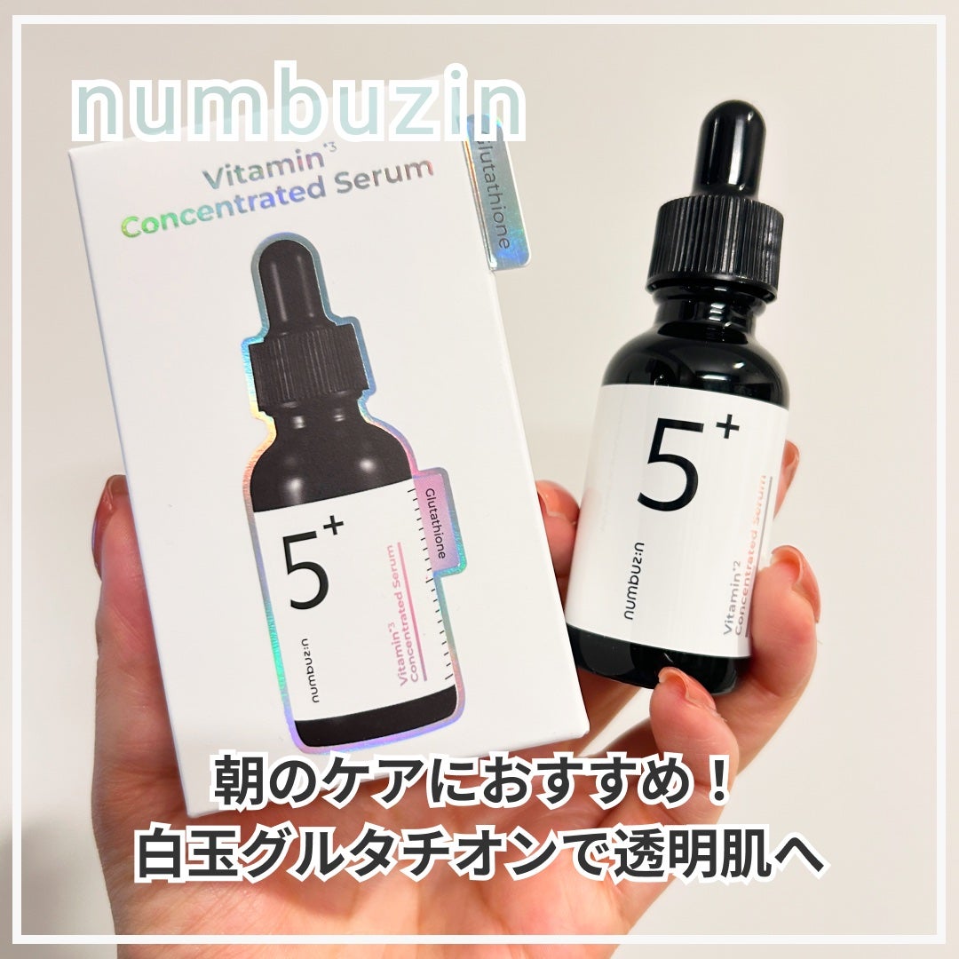 5番 白玉グルタチオンC美容液/numbuzin/美容液を使ったクチコミ(1枚目)