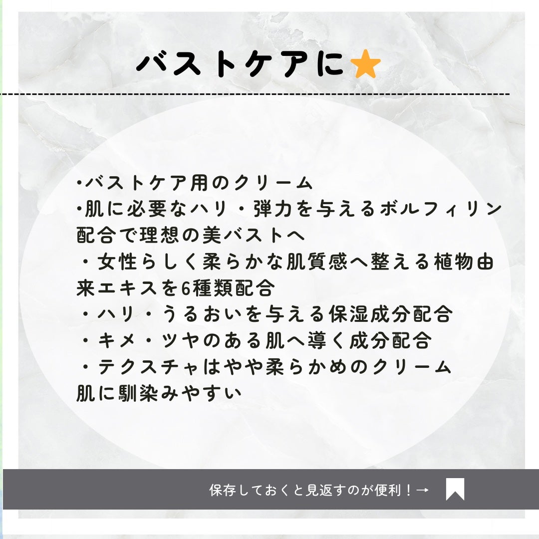 ボムバストクリーム リッチ/PEACH JOHN/バスト・ヒップケアを使ったクチコミ(2枚目)