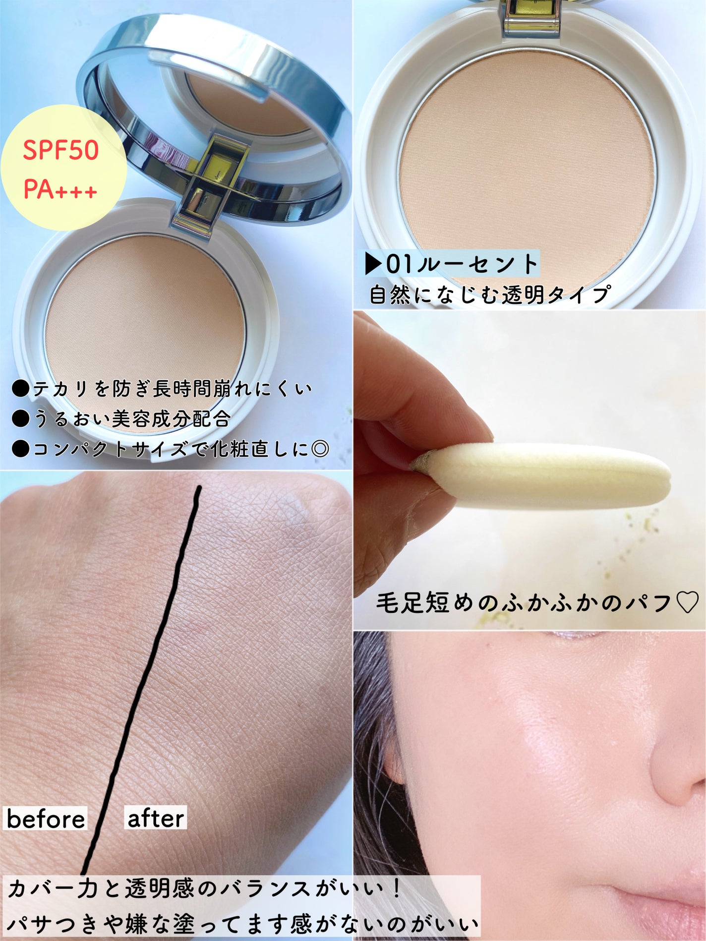 キスミー フェルム プレストパウダーUV EX/キスミー フェルム/プレストパウダーを使ったクチコミ(2枚目)