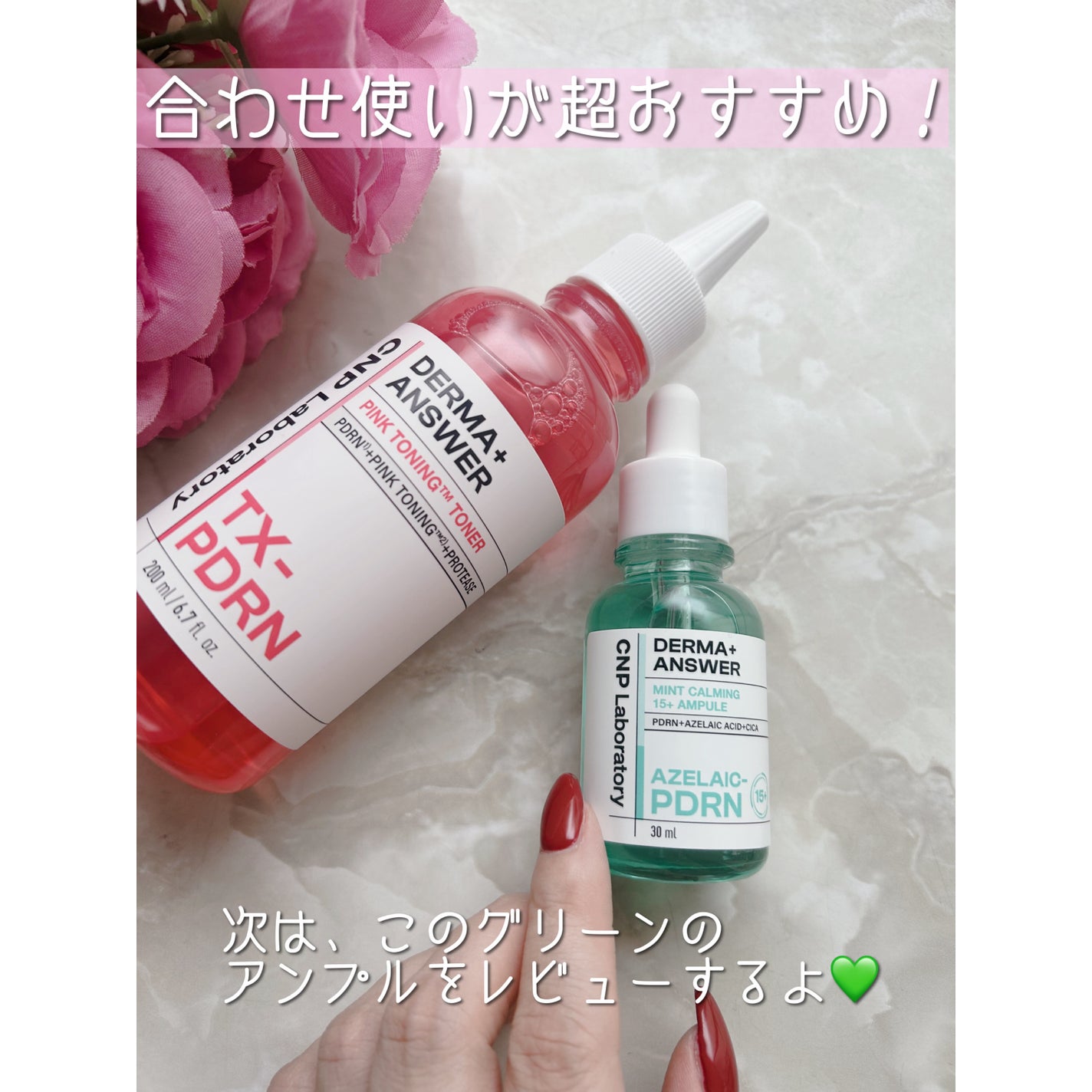ダーマアンサーピンクトーニングトナー/CNP Laboratory/化粧水を使ったクチコミ(4枚目)