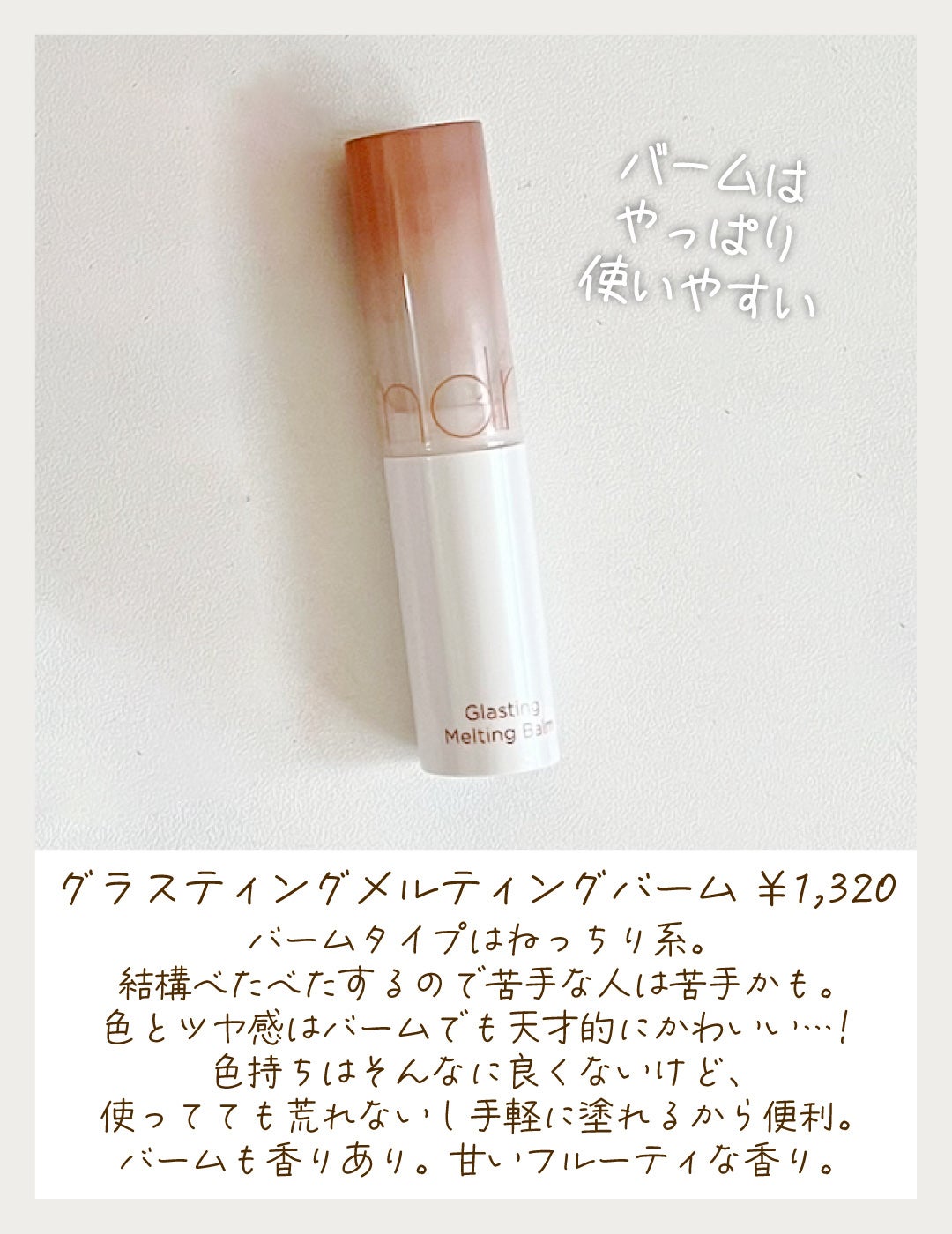 ジューシーラスティングティント/rom&nd/リップティントを使ったクチコミ(4枚目)