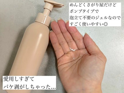 ラビオーム バリアソープ/LABiOME/デリケートゾーンケアを使ったクチコミ(2枚目)