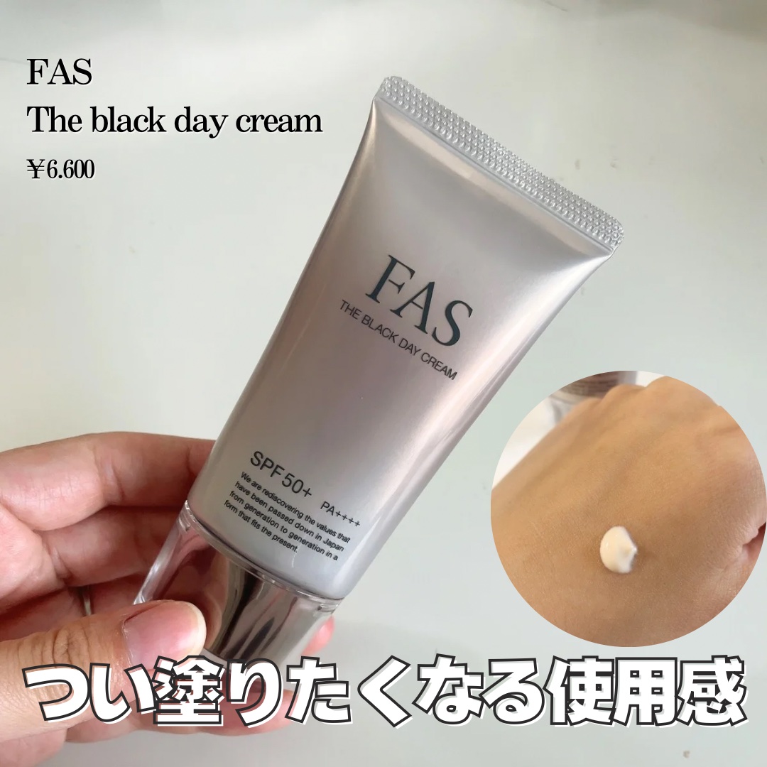 FAS ザ ブラック デイ クリーム/FAS/フェイスクリームを使ったクチコミ（2枚目）