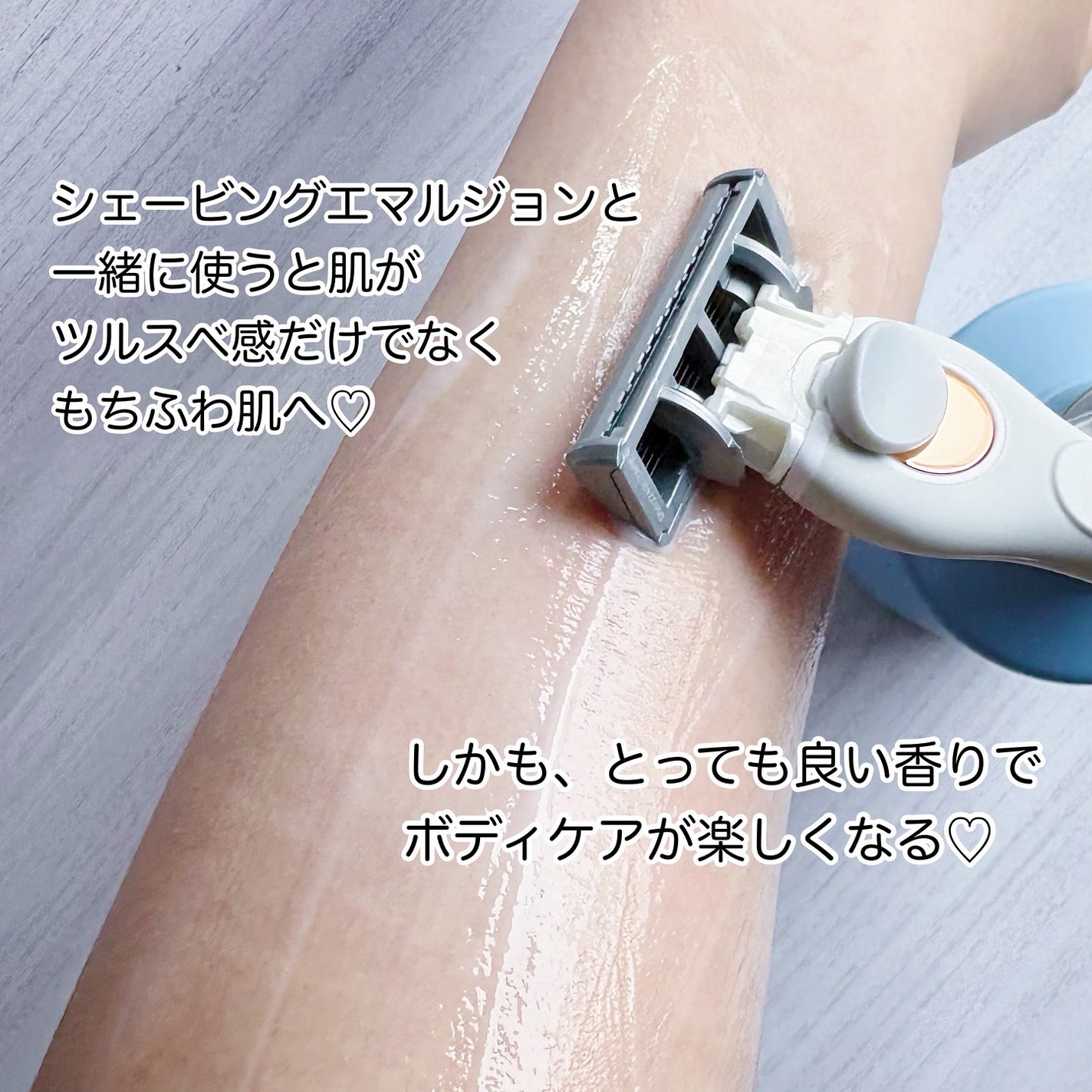 サロンプラス エンザイム ボディ シェービングエマルジョン/サロンプラス/ムダ毛ケアを使ったクチコミ(5枚目)