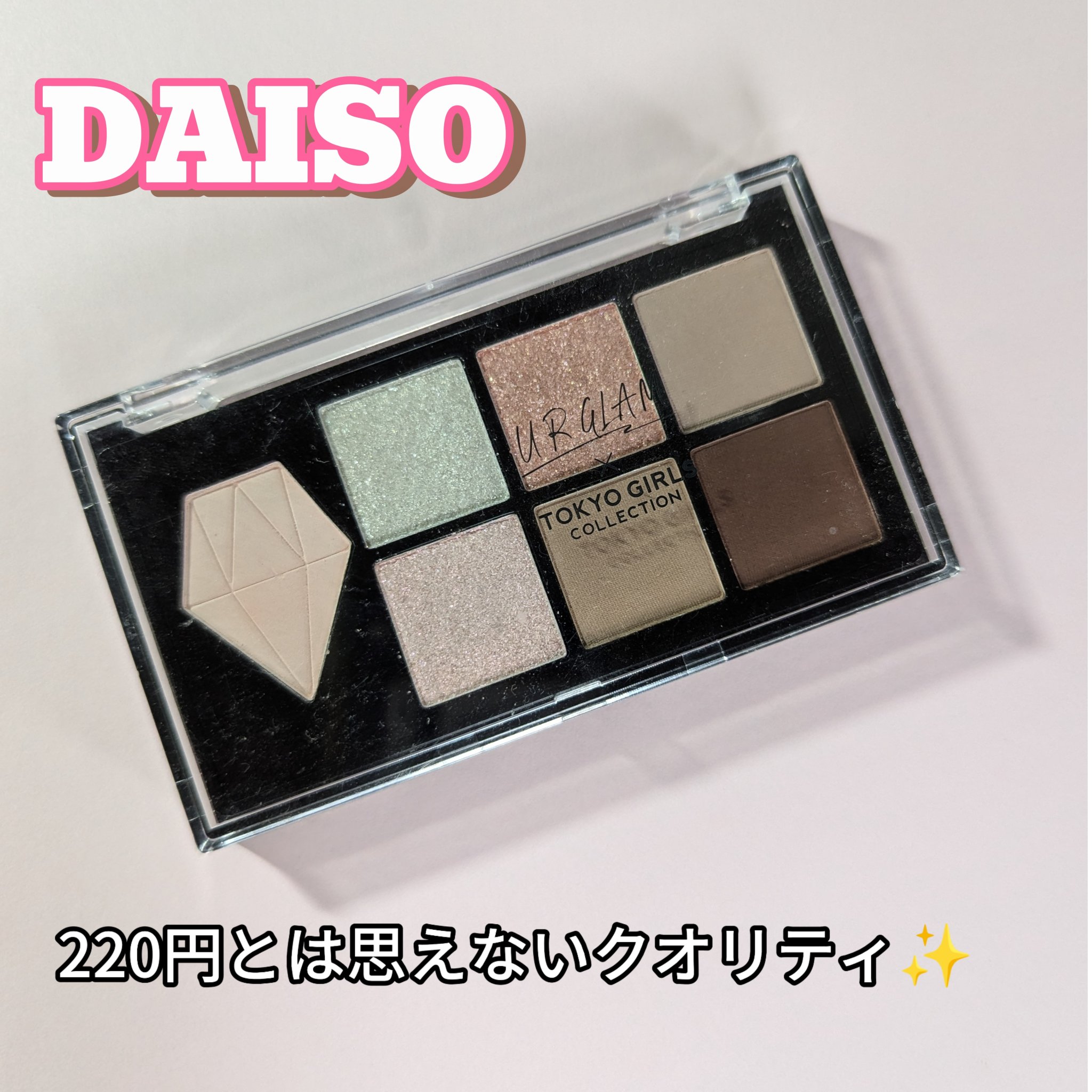 UGT マルチパーパスアイパレット/U R GLAM/アイシャドウパレットを使ったクチコミ（1枚目）