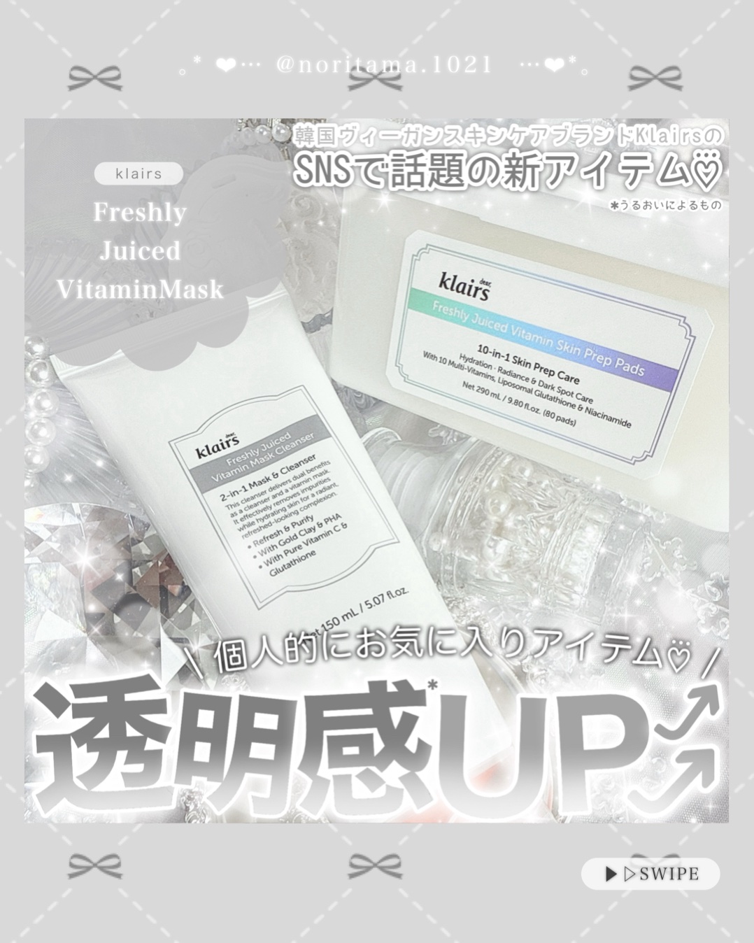 ヒアルビタグルパッククレンザー/Klairs/洗顔フォームを使ったクチコミ（1枚目）