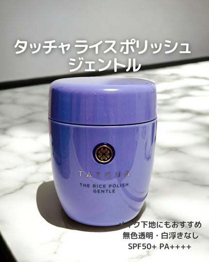 ライスポリッシュジェントル/タッチャ/洗顔パウダーを使ったクチコミ(1枚目)