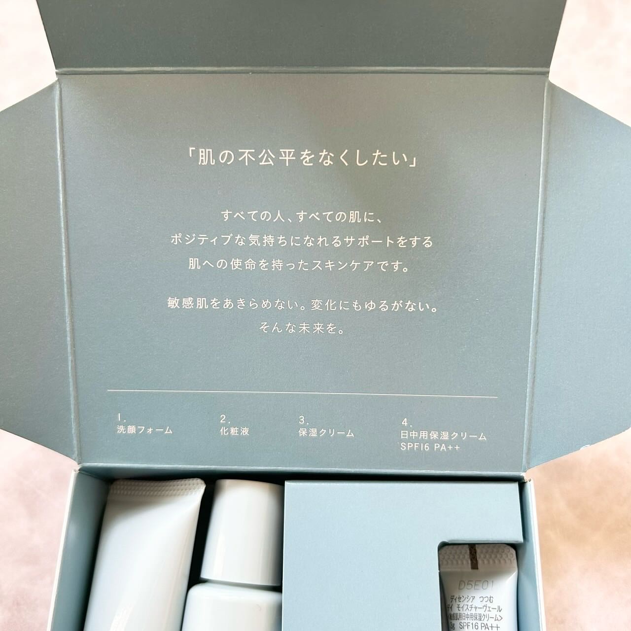 ディセンシア つつむ トライアルセット/DECENCIA/トライアルキットを使ったクチコミ（3枚目）