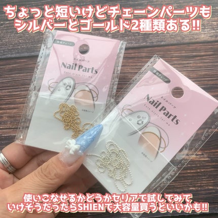 ネイルパーツ/セリア/ネイルチップ・パーツを使ったクチコミ(6枚目)