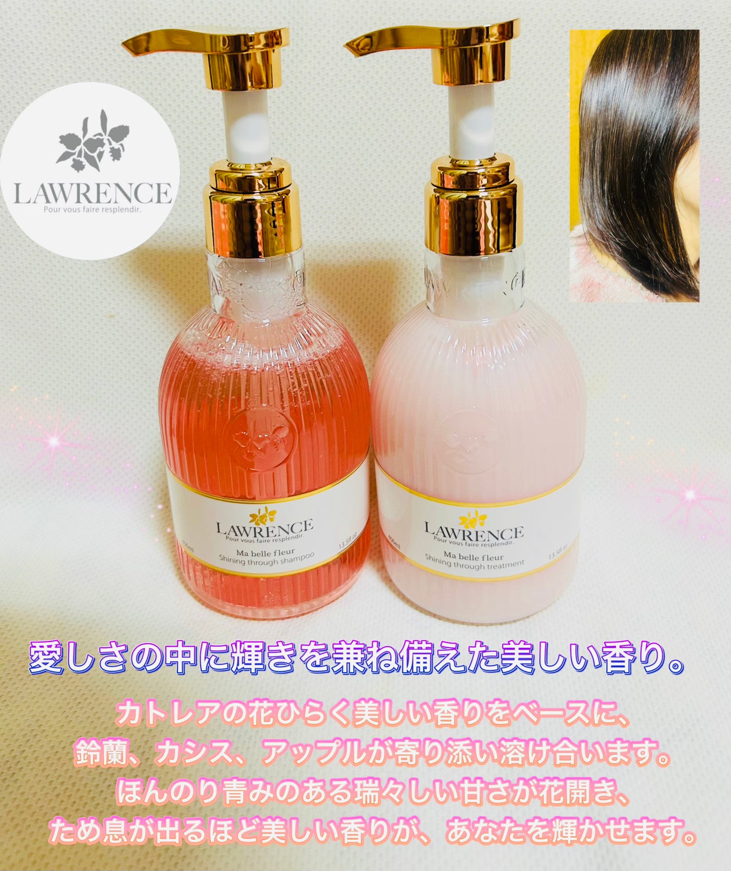 マベルフルール シャイニングスルーシャンプー/トリートメント/ロウレンス /市販シャンプーを使ったクチコミ(4枚目)