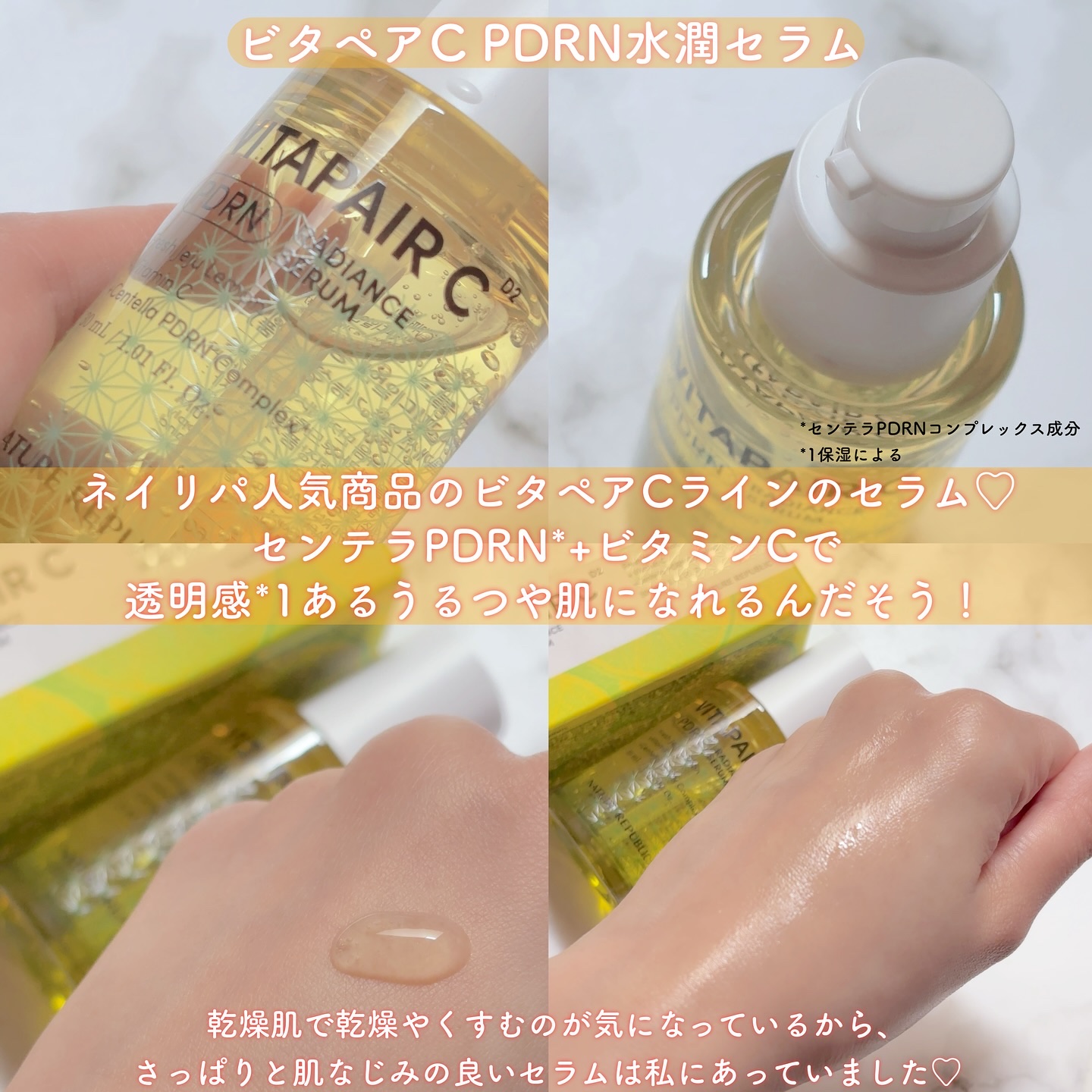 マリンPDRNデイリーシートマスク/ネイチャーリパブリック/シートマスク・パックを使ったクチコミ（2枚目）